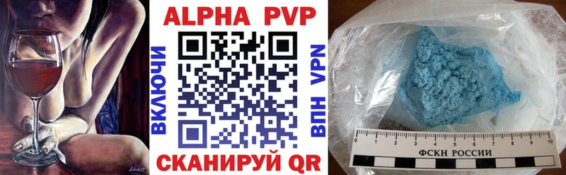 Купить закладки  Татарск  APVP СК 