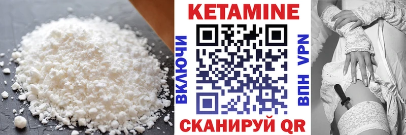 Кетамин ketamine  Купить закладки  Татарск 