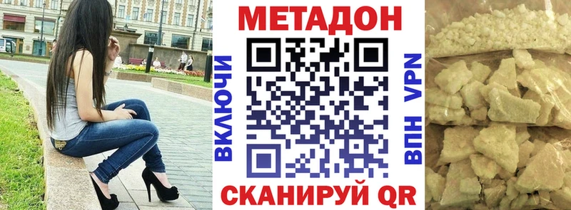 Метадон methadone Татарск