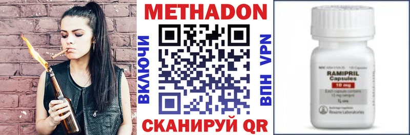Метадон кристалл  Купить  Татарск 
