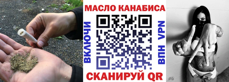 Купить  Татарск  ТГК жижа 